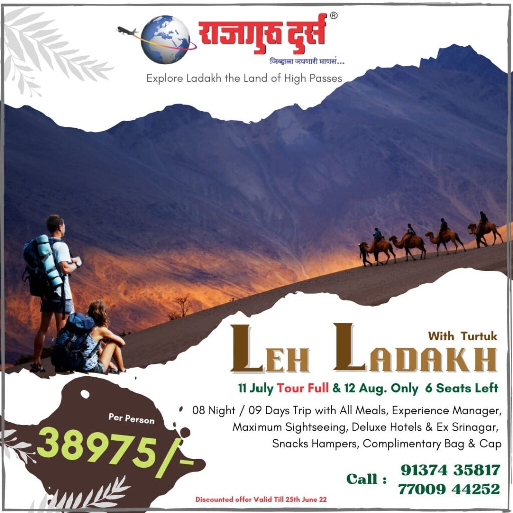 Leh Ladakh Rajguru tours