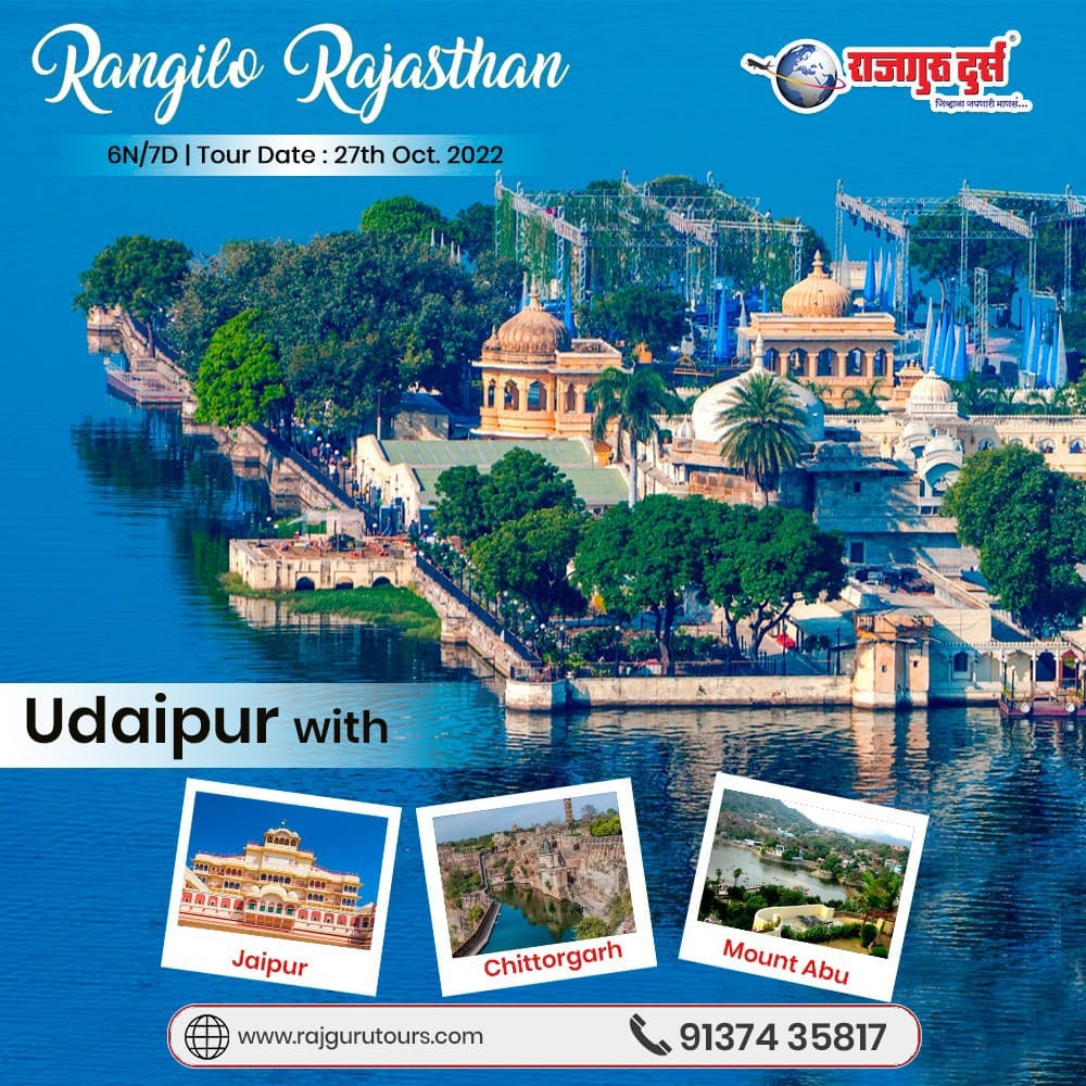 Rajsthan offer 2022